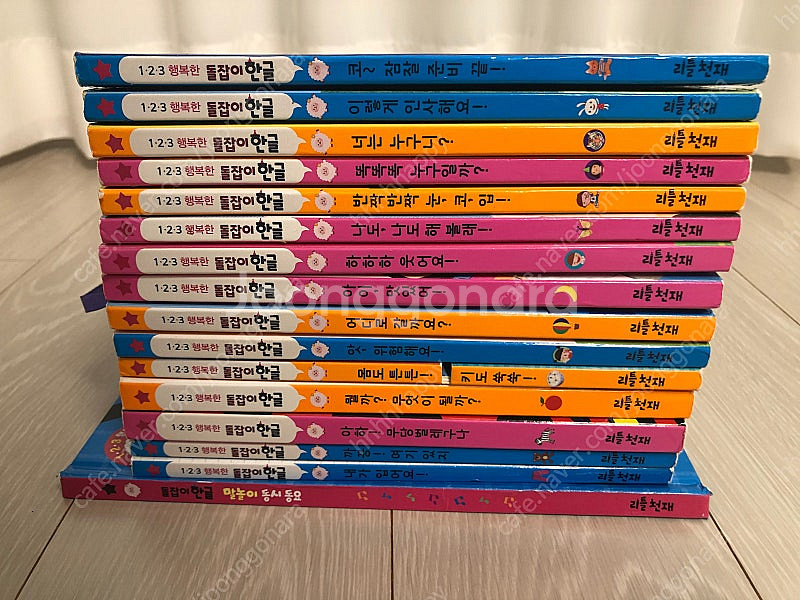 돌잡이 한글 수학 명화 영어 전권 + 부록--0
