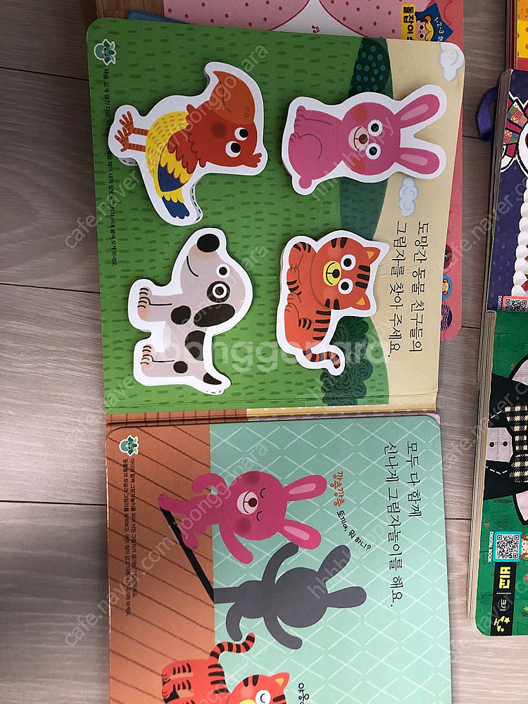 돌잡이 한글 수학 명화 영어 전권 + 부록--6