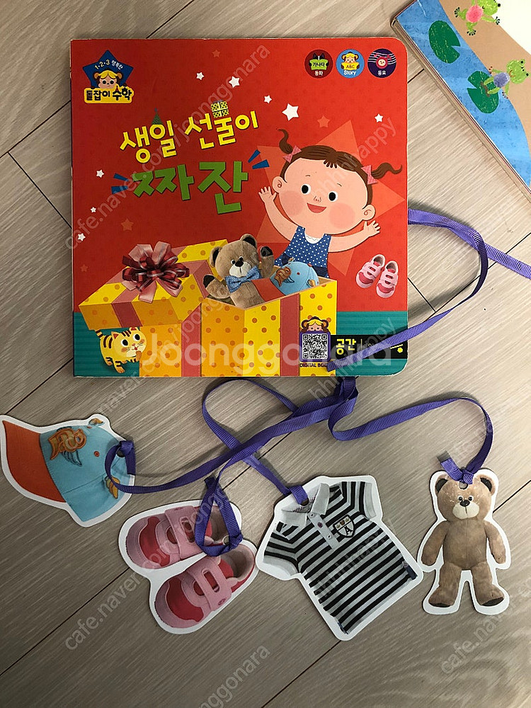 돌잡이 한글 수학 명화 영어 전권 + 부록--9