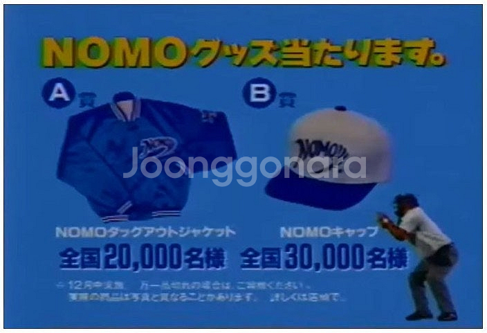 90s 토요타 MLB 노모 히데오 새틴 스타디움 자켓--5