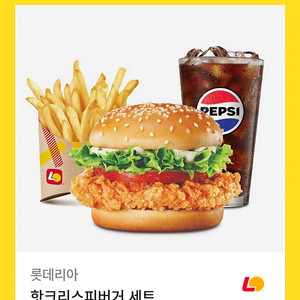 롯데리아 핫크리스피버거 세트
