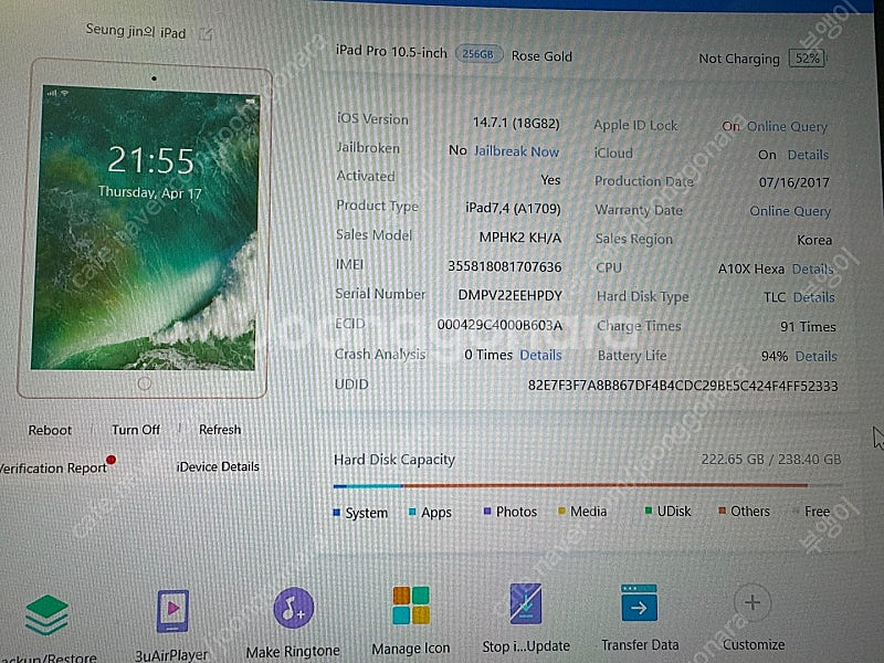 아이패드프로2 10.5 256기가 셀룰러 배터리94%--0