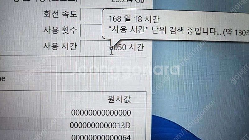 [판매]아수스 TUF 고성능 게이밍 노트북/GTX106...--8
