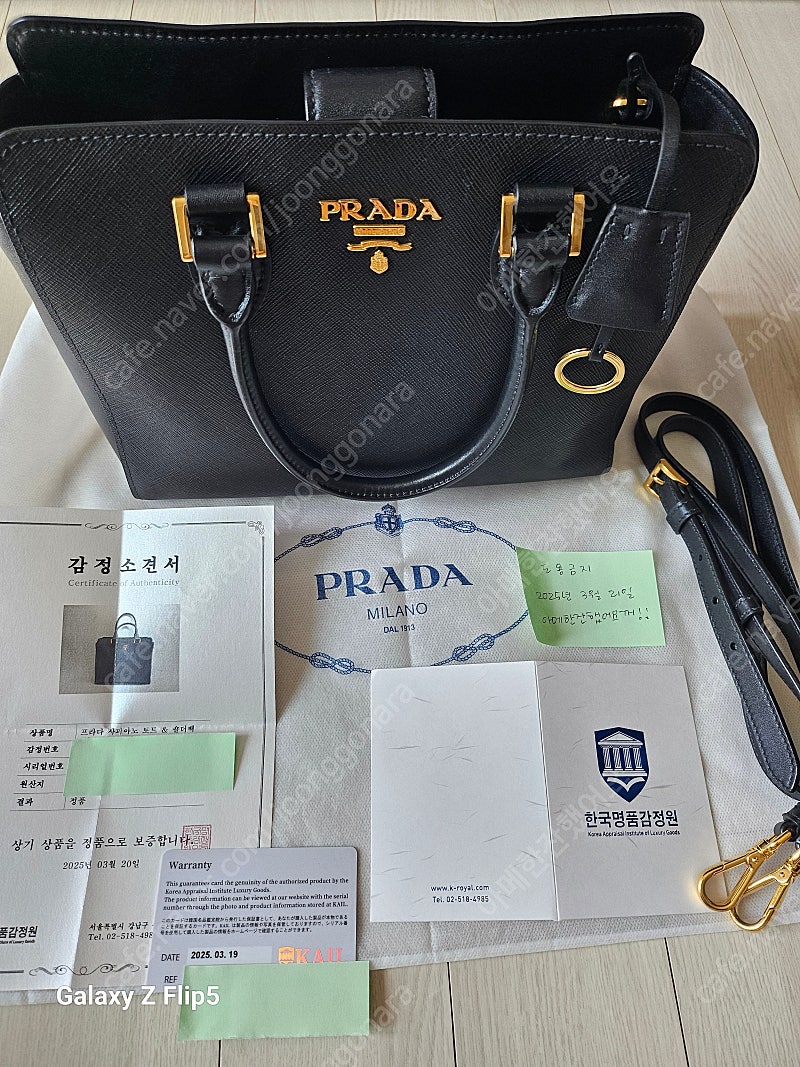 프라다 토트 숄더백 팝니다--0