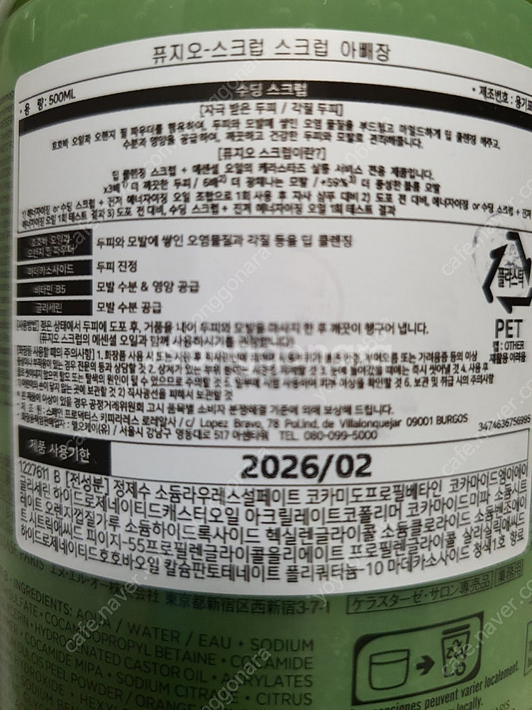 케라스타즈 시몽테르미크 크로놀로지스트 엘릭서얼팀 전제품...--2