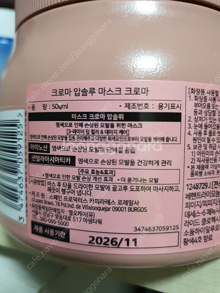 케라스타즈 시몽테르미크 크로놀로지스트 엘릭서얼팀 전제품...--3