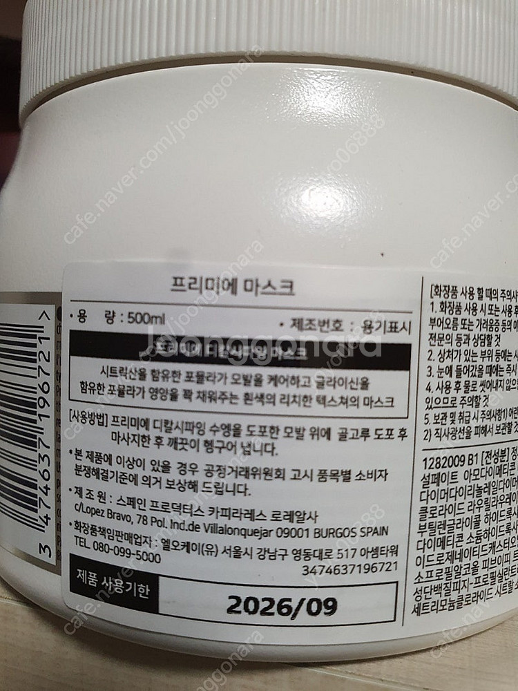 케라스타즈 시몽테르미크 크로놀로지스트 엘릭서얼팀 전제품...--5
