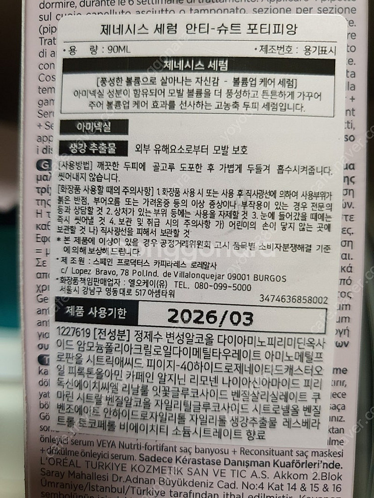 케라스타즈 시몽테르미크 크로놀로지스트 엘릭서얼팀 전제품...--6