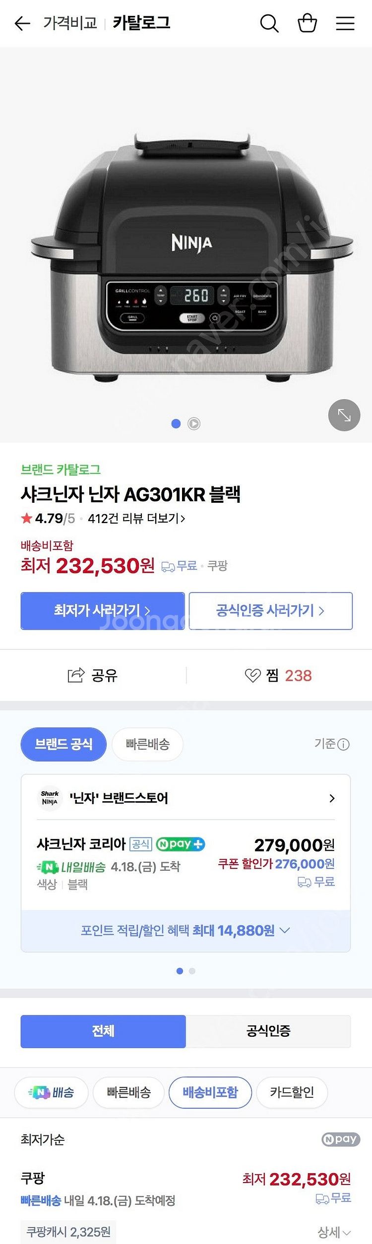 샤크닌자 닌자 AG301KR 블랙(미개봉) 직거래 판매--1