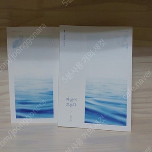 구합니다) 별보라 파랑이 흐른다 구판+재판, 피버, 드라이로즈 개인지 구매합니다