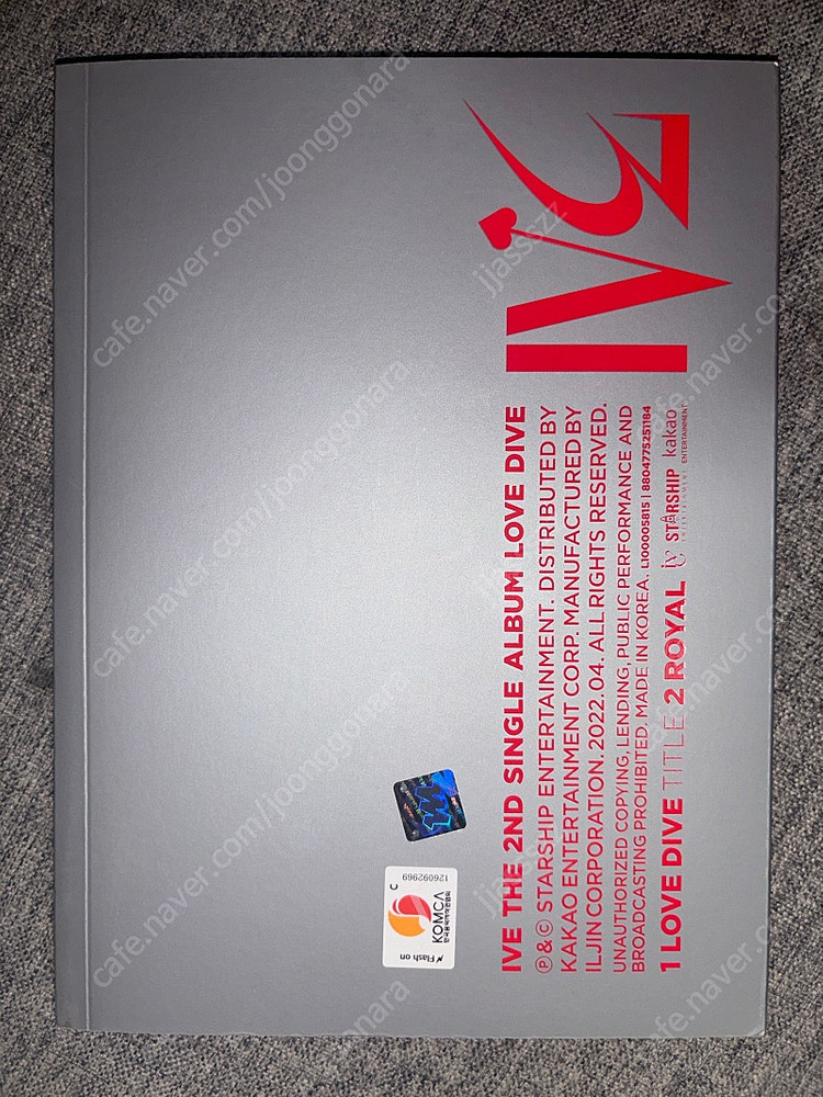 아이브 러브다이브 친필 싸인 앨범 이미지