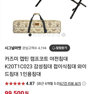 카즈미 야전침대