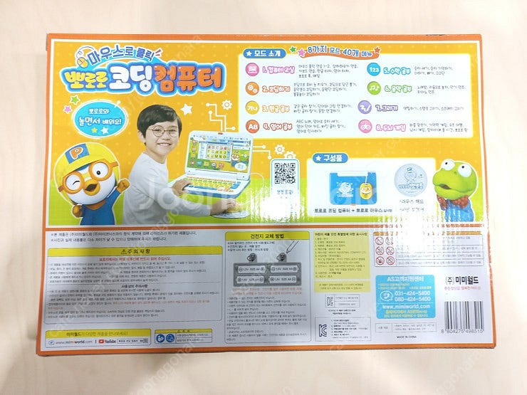 뽀로로 코딩 컴퓨터 완구 장난감 팝니다 (미개봉 새상품...--1