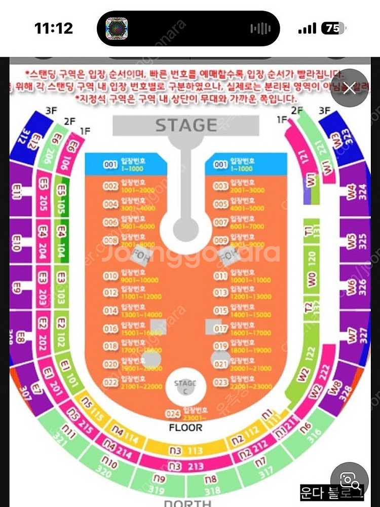 19일 콜드플레이 스탠딩 티켓 2연석 구매합니다--0