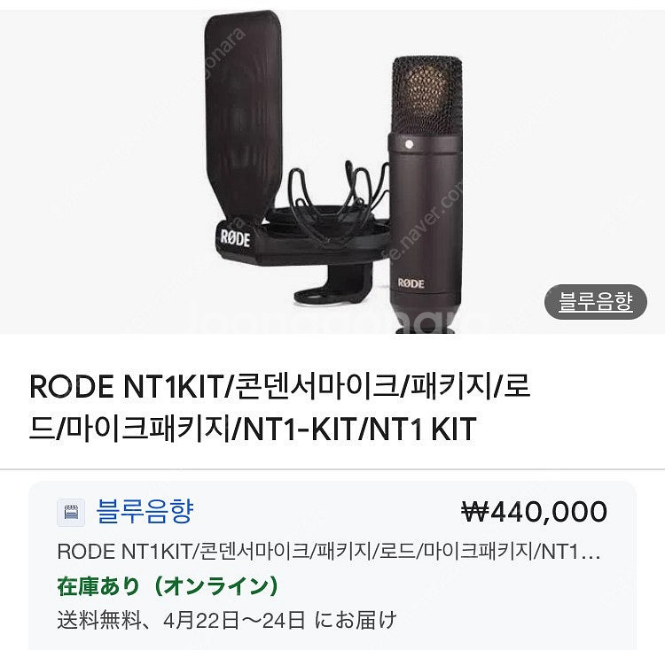 로데 NT1 Kit 콘덴서 마이크 세트 스탠드 포함(오...--5