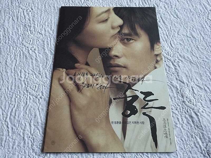 영화 전단지,2002년, 중독, 이미연, 이병헌, B5...--0