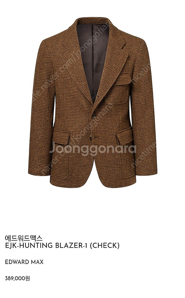에드워드맥스 트위드 헌팅자켓--1