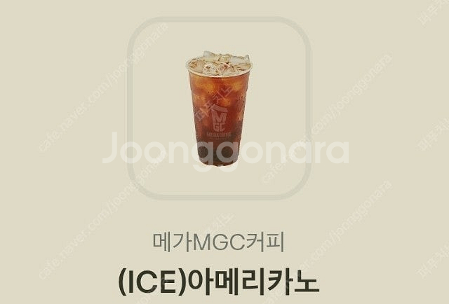 메가커피 아이스아메리카노--0
