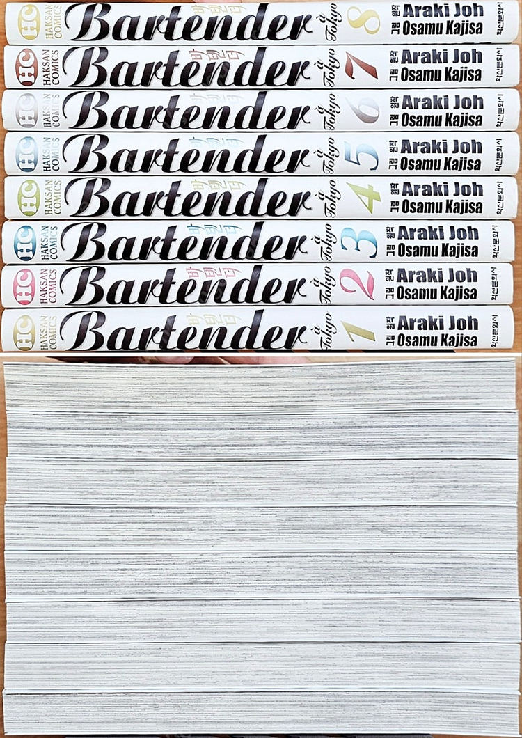 바텐더 a tokyo1~8 조 아라키 도쿄편 외전 스핀오프 술 칵테일 순간의 와인 소믈리에 상파뉴 고전 신의 한방울 이미지