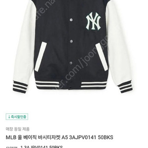 MLB 엠엘비 기본바시티자켓 새상품 진짜저렴히판매해요!!