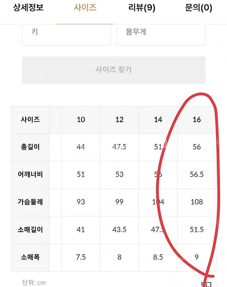 [새상품] 타미힐피거 매장상품 얇은기모 후드 키즈 16--7