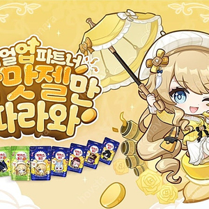 원신 박카스맛젤리 리딤코드 13개 일괄 판매합니다.