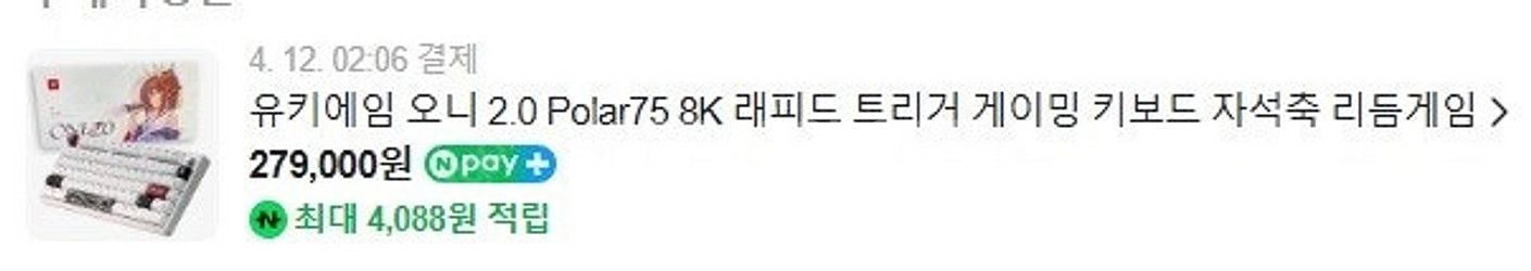 유키에임 오니2.0 키보드 판매합니다--0