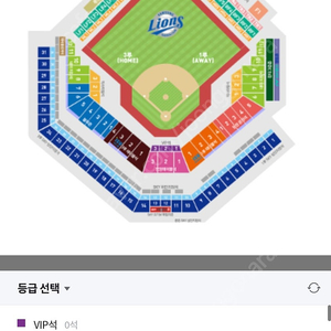 4월20일 삼성라이온즈 2연석 구합니다