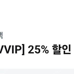 아웃백 25프로 할인 4월30일까지사요