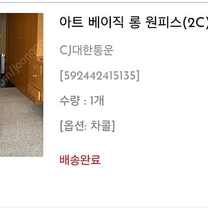 리틀블랙 아트 베이직 롱 원피스 차콜(반택포)