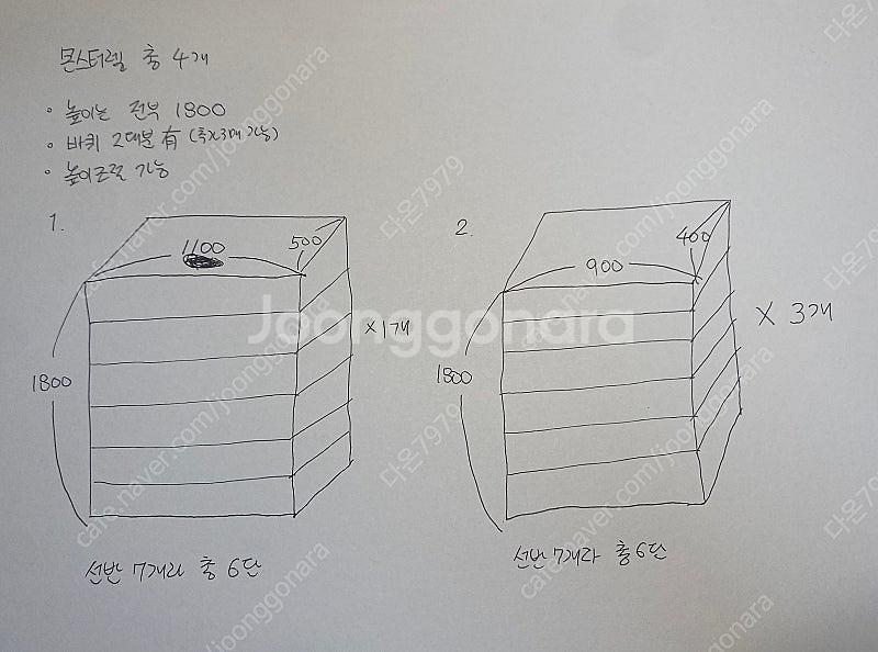 상도가구 몬스터랙 플러스 4개 팝니다--4