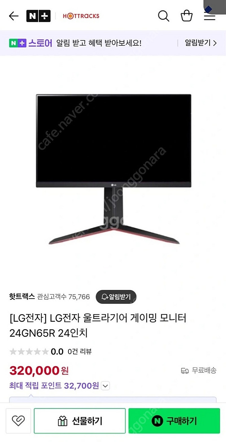 LG울트라기어 배그하기매우좋은 24gn65r 거의새상품...--0