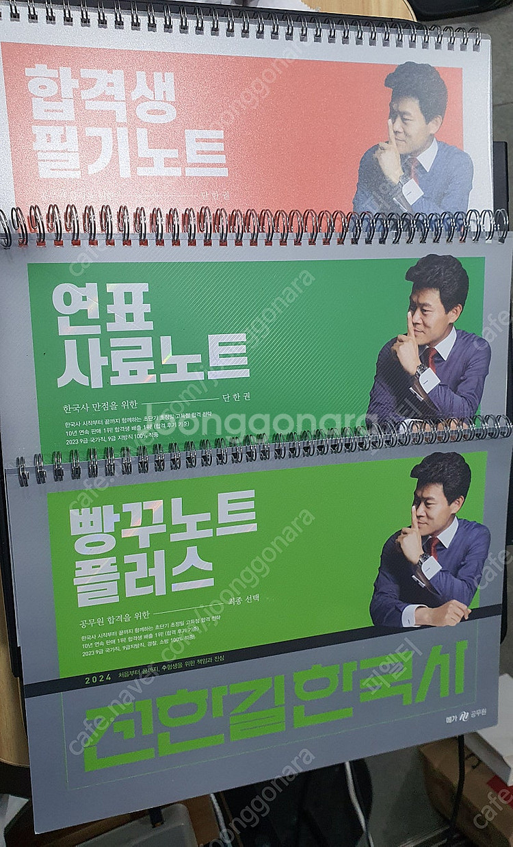 전한길 2024 한국사 3종 필기노트 사료노트 빵꾸노트--0