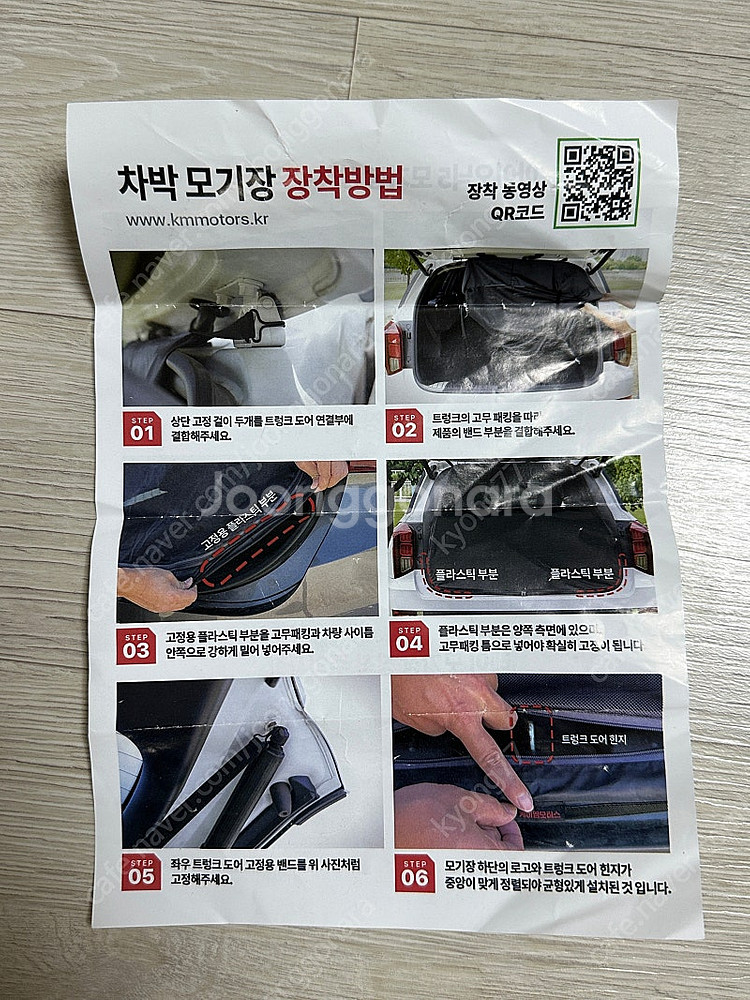 케이엠모터스 아이오닉5 차박용 우레탄 모기장 텐트 팝니...--5