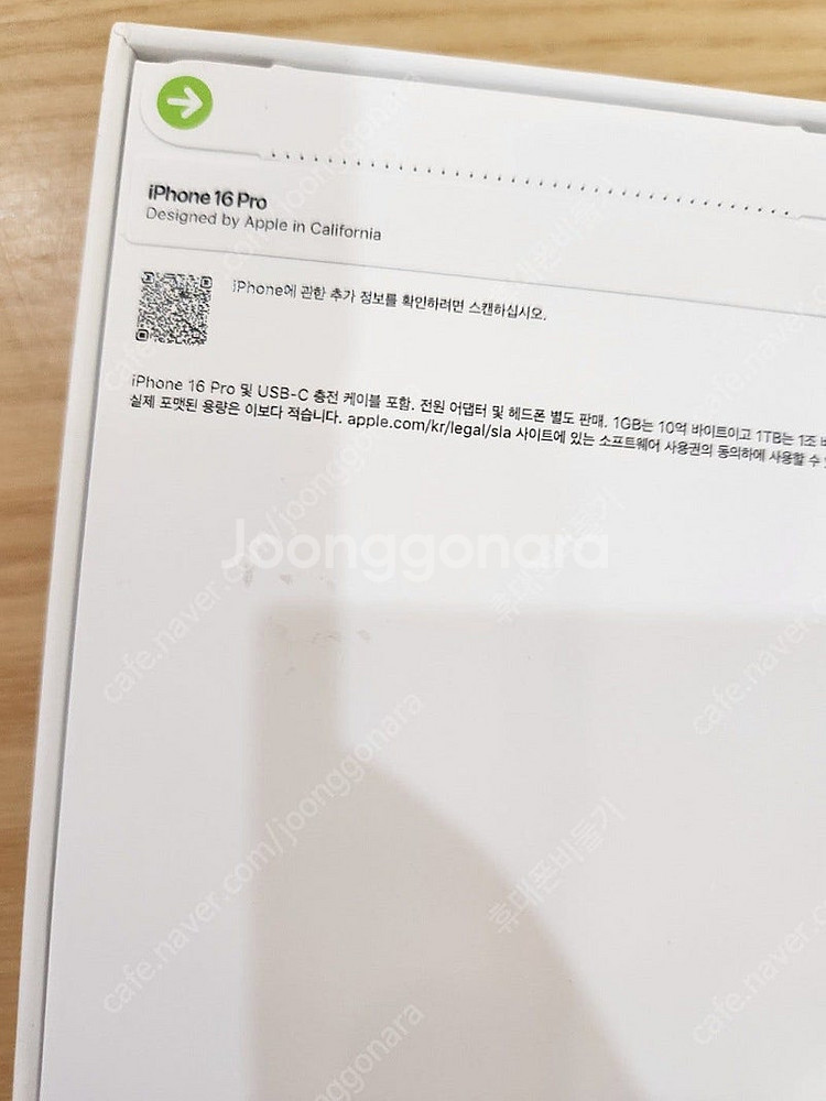 아이폰16프로 256기가 네추럴티타늄 자급제 미개봉 판...--1