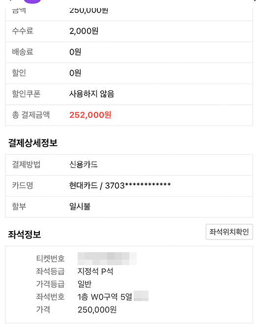 콜드플레이 오늘(4/18) P석 W0구역 5열 원가 현...--0