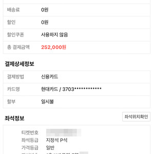 콜드플레이 오늘(4/18) P석 W0구역 5열 원가 현장 거래
