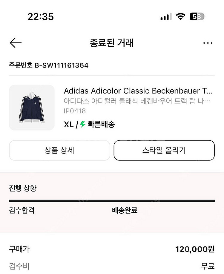 아디다스 베켄바우어 트랙탑 xl 네이비--2