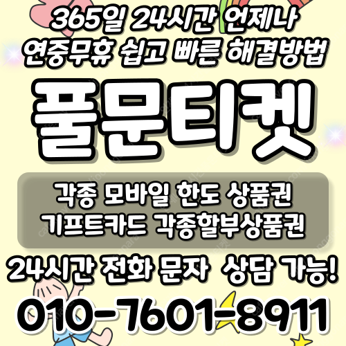 [최고가 24시간 매입][SK,KT,LG]신세계상품권현...--0