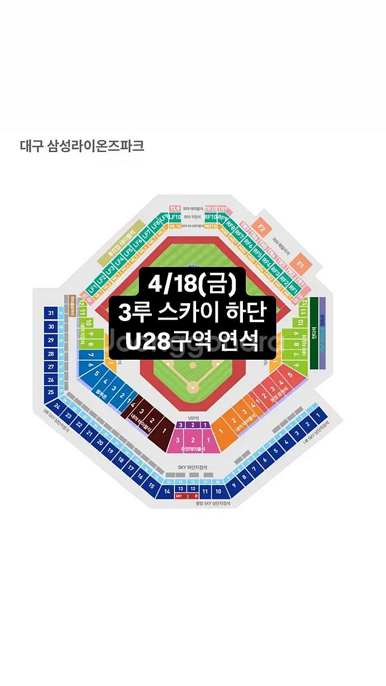 4/18(금) 삼성 롯데 클래식시리즈 3루 sky하단 ...--0