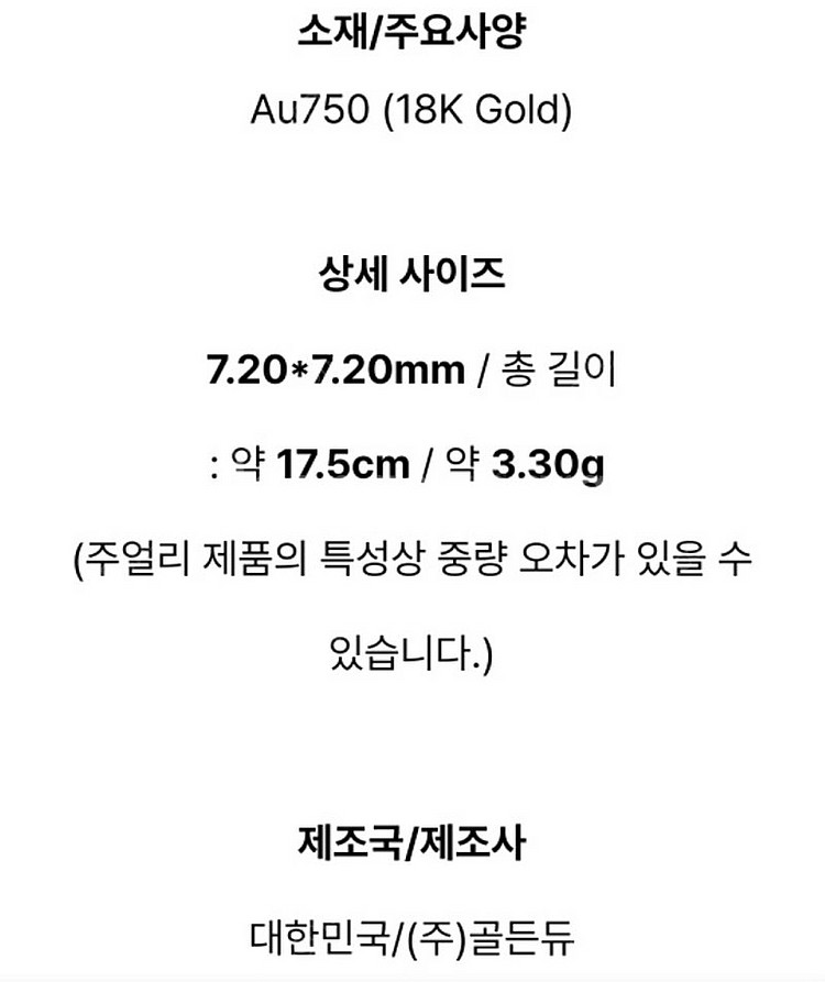 골든듀 다즐링라이트 팔찌 (18k 화이트골드)--3