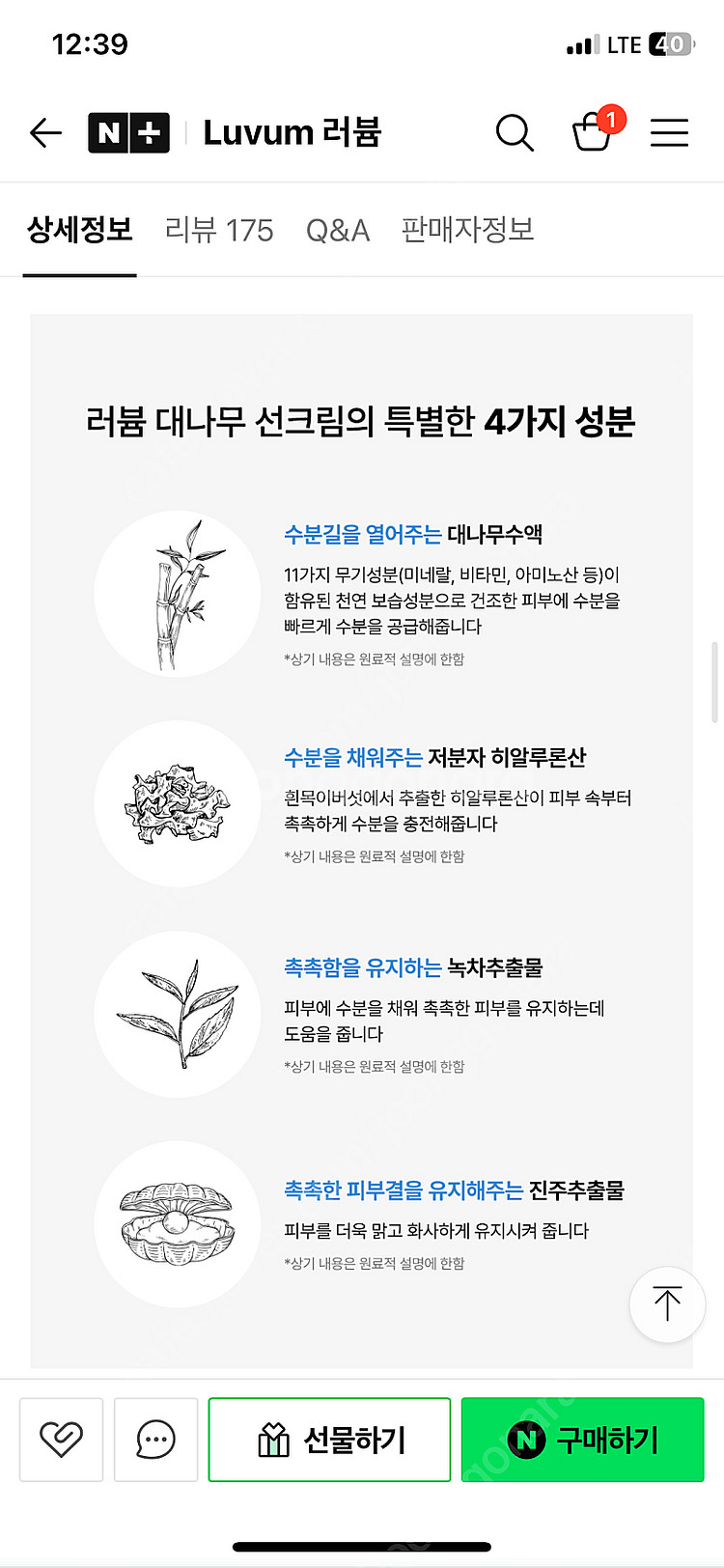 <새상품> 러븀 선크림(혼합자차)--6