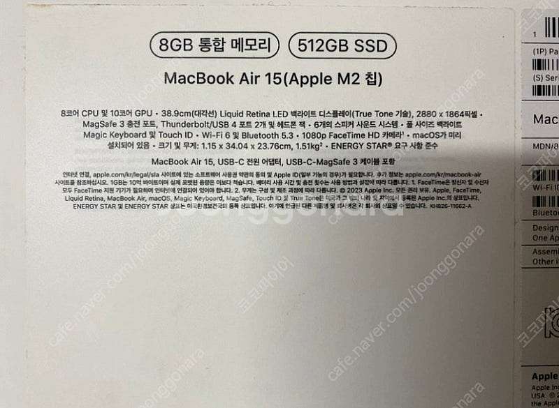 [S급]맥북 에어 M2 15인치 8GB/512GB 미드...--3