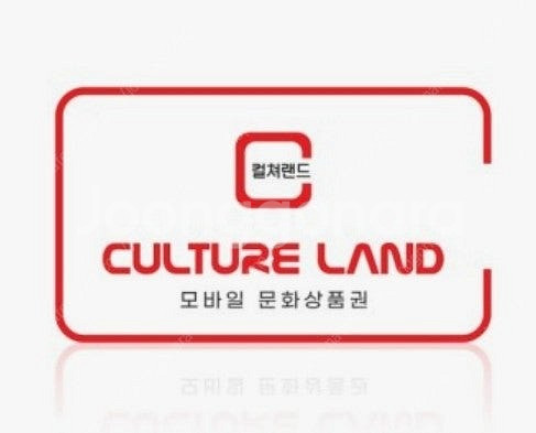 컬쳐랜드 5만원권 47,000 10장 있습니다--0
