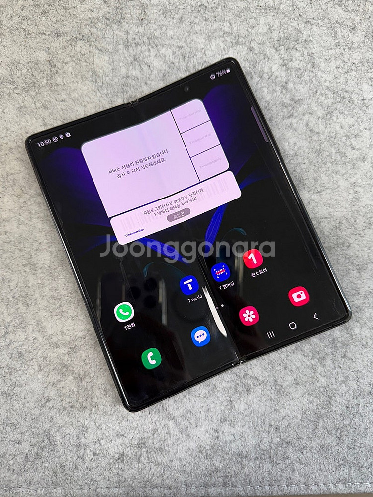 갤럭시Z폴드2 블랙 256G 가성비 단말기 서브용 게임...--4