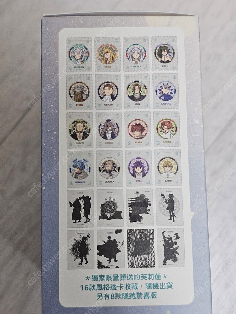 장송의 프리렌 티 세트(포토카드 특전)--2