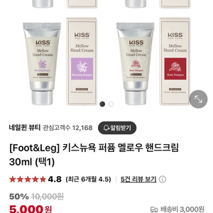 키스뉴욕 핸드크림 30ml