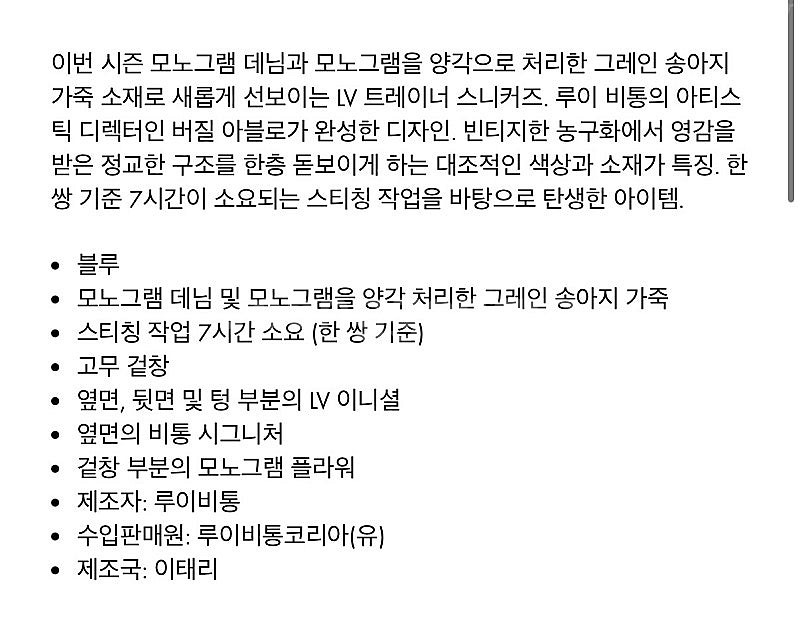 루이비통 트레이너 스니커즈 260--7