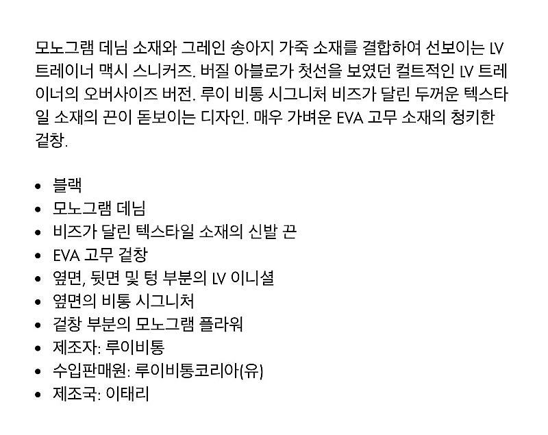 루이비통 맥시 스니커즈265--8