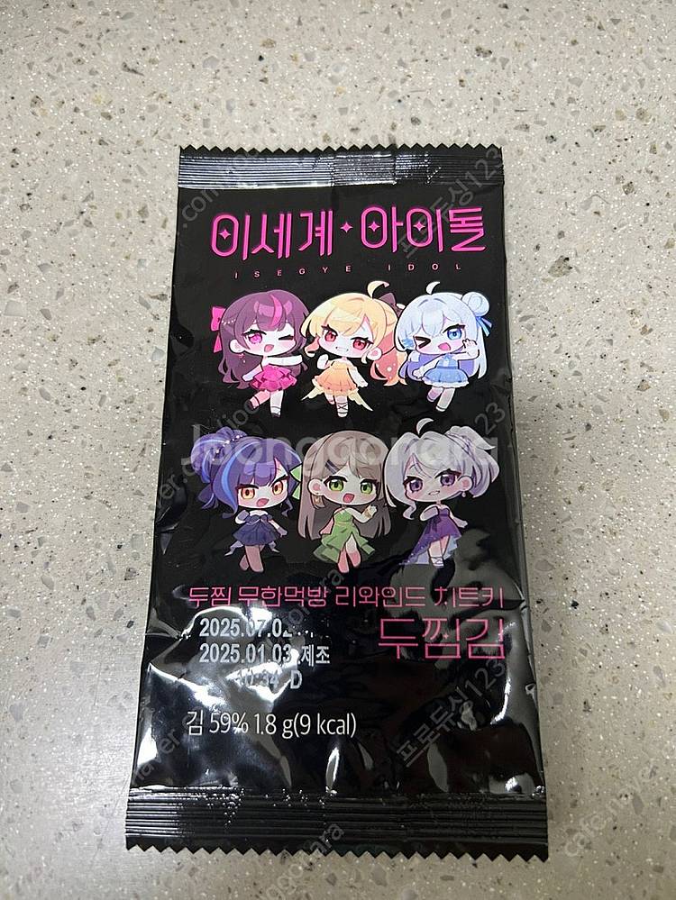 이세계아이돌 이세돌 두찜 키링 A세트 새 상품 팝니다.--1